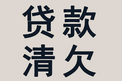 武汉追讨欠款所需费用明细